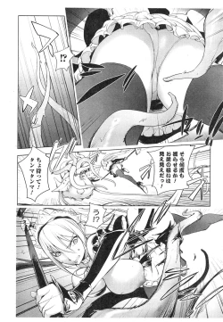 Page 157 of Comic Toutetsu 2014-10 Vol. 1