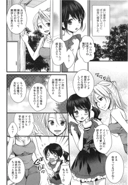 Page 171 of Comic Toutetsu 2014-10 Vol. 1