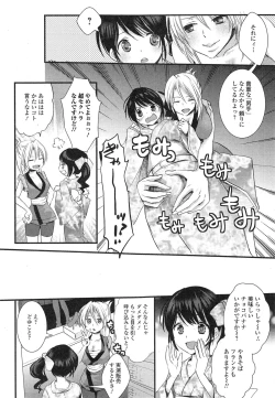 Page 173 of Comic Toutetsu 2014-10 Vol. 1