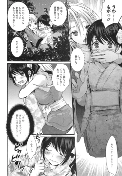 Page 177 of Comic Toutetsu 2014-10 Vol. 1