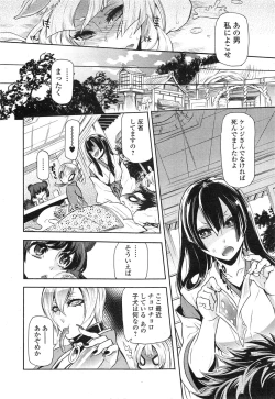 Page 203 of Comic Toutetsu 2014-10 Vol. 1