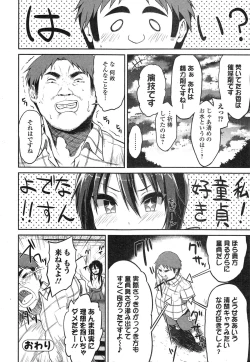 Page 223 of Comic Toutetsu 2014-10 Vol. 1