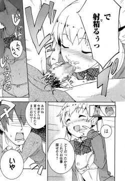 Page 36 of Comic Toutetsu 2014-10 Vol. 1