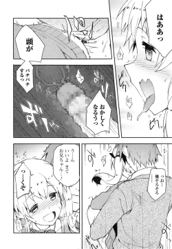 Page 41 of Comic Toutetsu 2014-10 Vol. 1