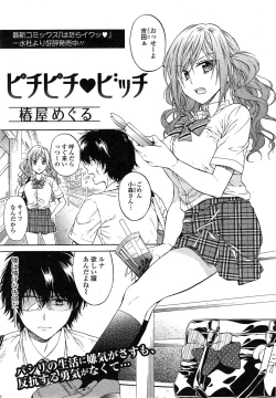 Page 44 of Comic Toutetsu 2014-10 Vol. 1