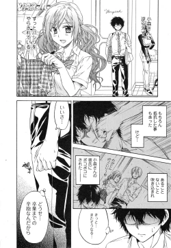 Page 45 of Comic Toutetsu 2014-10 Vol. 1