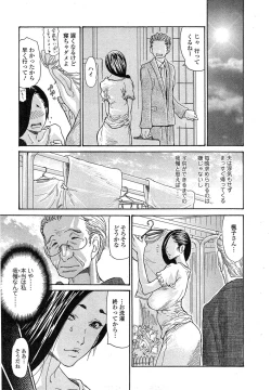 Page 66 of Comic Toutetsu 2014-10 Vol. 1