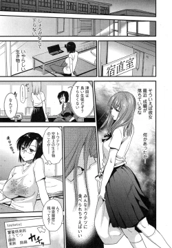 Page 92 of Comic Toutetsu 2014-10 Vol. 1