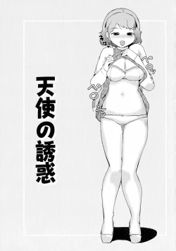 Page 123 of Oppara －OPPAI Paradise －