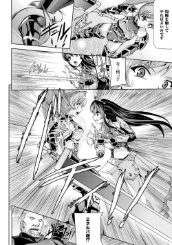 Page 14 of Heroine Pinch Vol. 3