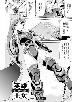 Page 6 of Heroine Pinch Vol. 3