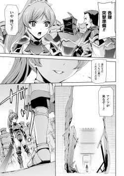 Page 7 of Heroine Pinch Vol. 3