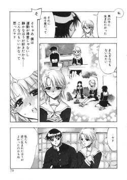 Page 77 of RUN AFTER YOU