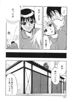 Page 98 of RUN AFTER YOU