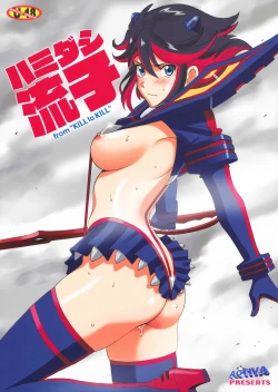 Page 1 of Hamidashi Ryuuko