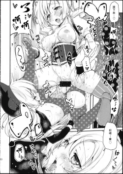 Page 20 of SWEET SYRUP S