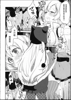 Page 8 of SWEET SYRUP S