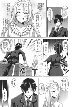 Page 173 of COMIC anthurium 018 2014-10