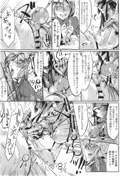 Page 233 of COMIC anthurium 018 2014-10