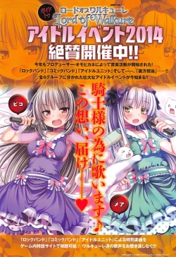 Page 248 of COMIC anthurium 018 2014-10