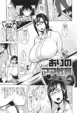 Page 373 of COMIC anthurium 018 2014-10