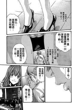 Page 21 of Shiiku no jikan