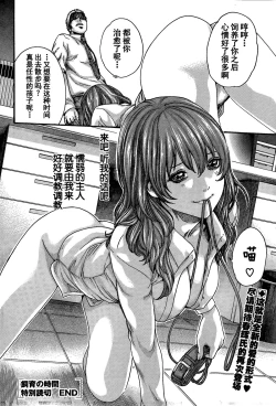 Page 22 of Shiiku no jikan