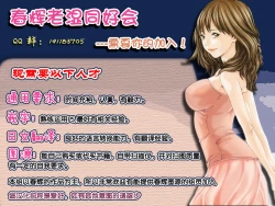 Page 23 of Shiiku no jikan