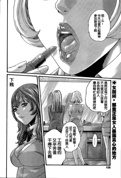 Page 4 of Shiiku no jikan