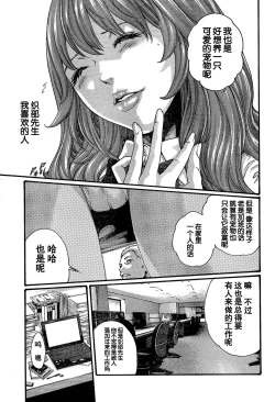 Page 7 of Shiiku no jikan