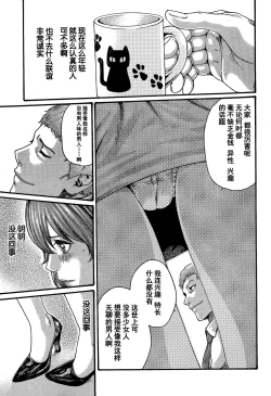 Page 9 of Shiiku no jikan