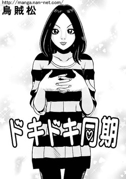 Download Dokidoki Douki