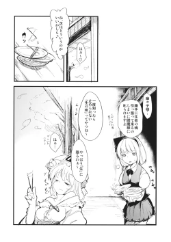 Page 21 of Yuyukan Nana
