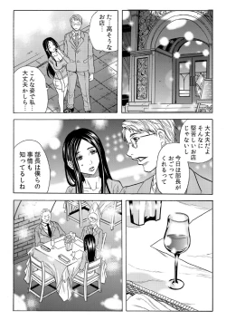 Page 17 of Hitozuma Sharehouse ~ Bishonure Okusama o Fukusuunin de Kyouyuu suru Koto 3