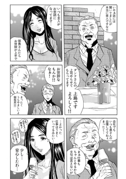 Page 18 of Hitozuma Sharehouse ~ Bishonure Okusama o Fukusuunin de Kyouyuu suru Koto 3