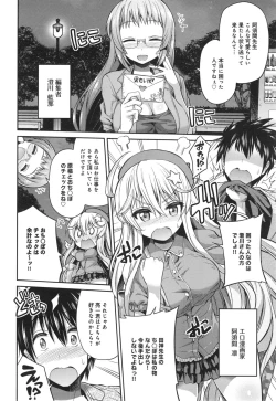 Page 44 of Man × Koi Ero Manga de Hajimaru Koi no Plot