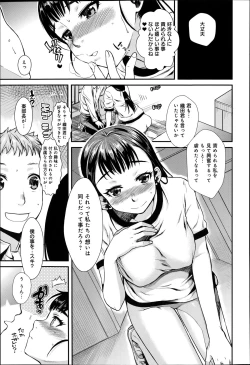 Page 85 of Shibatte Aishite.