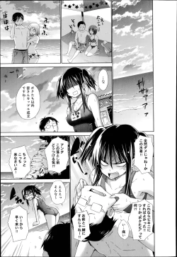 Page 5 of Ijimekko to Boku2