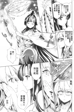 Page 117 of Hatsujou Kanojo Kinpatsu Kanojo