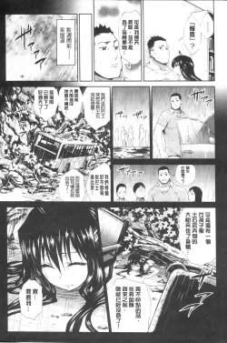 Page 135 of Hatsujou Kanojo Kinpatsu Kanojo