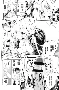 Page 22 of Hatsujou Kanojo Kinpatsu Kanojo