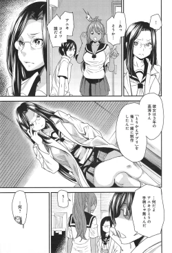 Page 81 of Torikae Appli Ch. 1-5