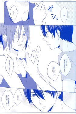 Page 16 of REASON OF TEARS