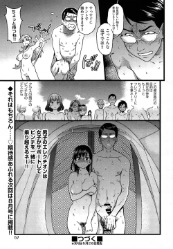 Page 23 of Nudist Beach ni Shuugakuryokou de!! Ch.1-3