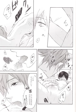 Page 14 of Haru-chan wo Ijitte mita