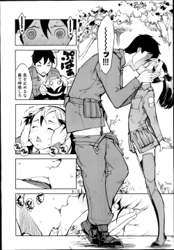 Page 20 of Battle Tank Girls Complex Ch.1-3