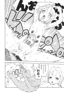 Page 98 of Battle Tank Girls Complex Ch.1-3