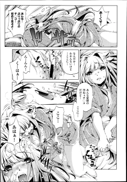 Page 101 of Yah! Toumei Ningen2 Ch.1-7