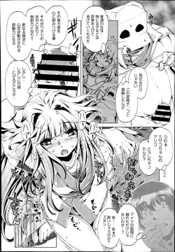 Page 108 of Yah! Toumei Ningen2 Ch.1-7