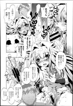 Page 112 of Yah! Toumei Ningen2 Ch.1-7